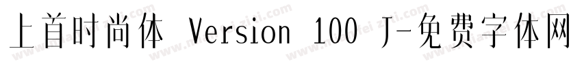 上首时尚体 Version 100 J字体转换